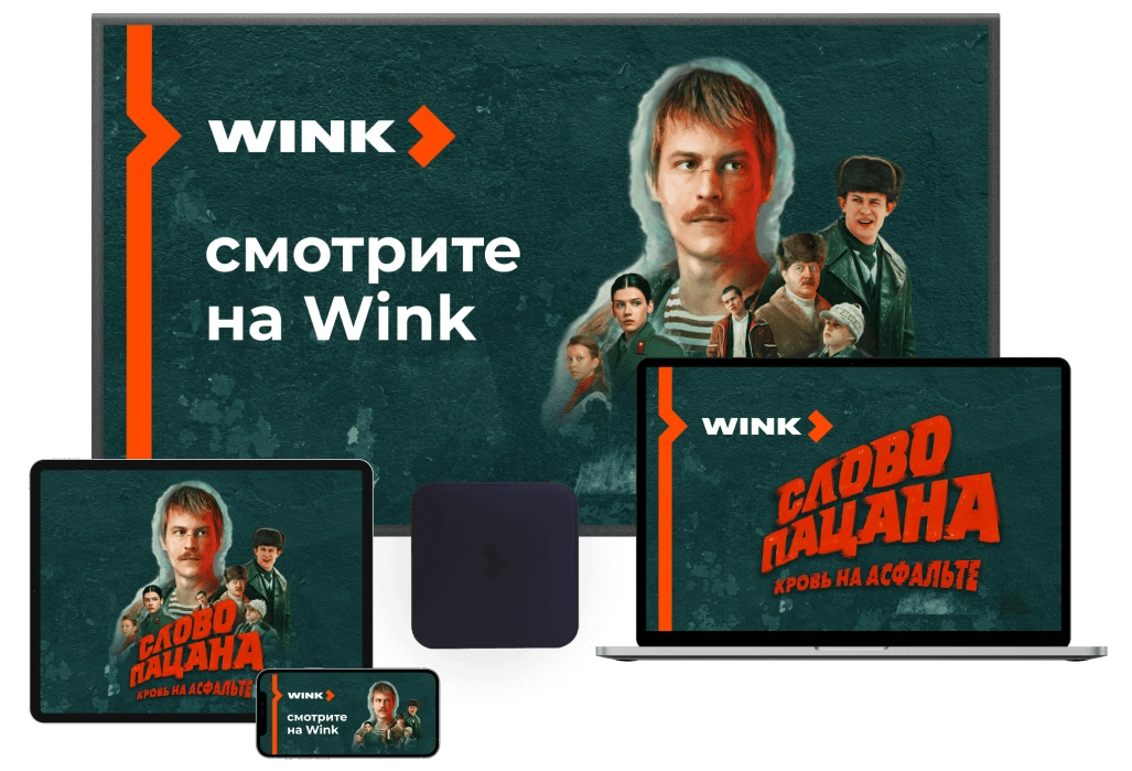 Wink %provider2% в деревня Аксёно-Бутырки